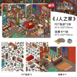 Kawaii leisure suite 3D Home Diary Landscape Sticker DIY Pocket Cabin Scene Christmas gifts 