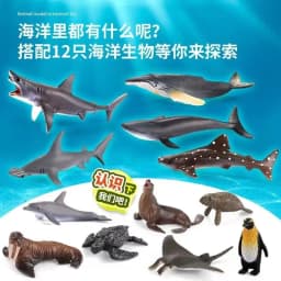 12pcs/set Plastic Simulated Sea Life Toy Model Realistic Marine Animals Whale Shark Dolphin Turtle Toys For Christmas Gifts