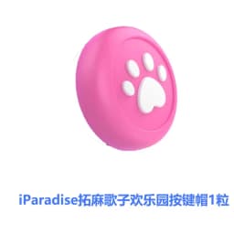 Tamagotchi Paradise Star Knob Protective Cover Colorful Silicone Electronic Pet Accessories Girl Toy Decoration Christmas Gift
