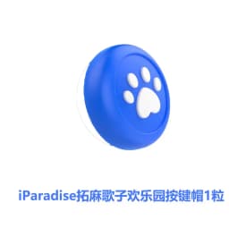 Tamagotchi Paradise Star Knob Protective Cover Colorful Silicone Electronic Pet Accessories Girl Toy Decoration Christmas Gift