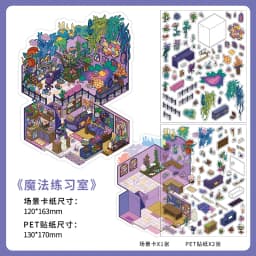Kawaii Rotating City 3D Town Rest Day Landscape Sticker DIY Pocket Cabin Scene Christmas gifts 