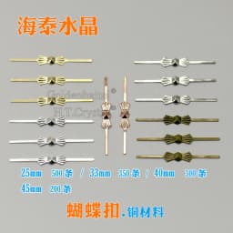 150PCS 25/33/45mm Pins Metal Buckles Butterfly Bowtie Connectors DIY For Crystal Prisms Pendants Beads Chandelier Lighting Parts