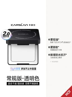 CARSLAN 2.0 Black Magnet Soft Focus Pressed Powder Waterproof Sweatproof 24H Longlasting Oil Control Translucent Setting Powder
