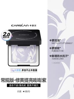 CARSLAN 2.0 Black Magnet Soft Focus Pressed Powder Waterproof Sweatproof 24H Longlasting Oil Control Translucent Setting Powder