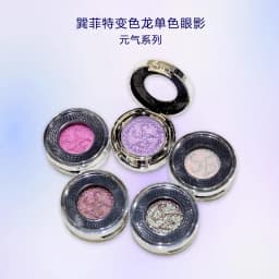Sheeneffect Chameleon Single Color Eyeshadow Long Lasting Super Shimmering Eye Makeup