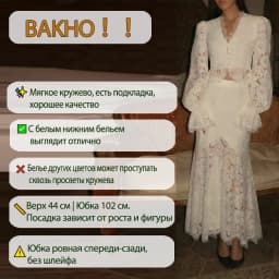 Mingmingxi Elegant White eyelash lace Lace Two Piece Set Autumn Long Sleeve Crop Top and Mermaid Skirt Women Matching Sets