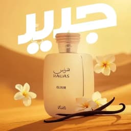 Hawas Men's Elixir | eau de toilette | Lasting Fragrance perfume | For Men | 3.4 fluid ounces (about 3.4 ml) 100 ml