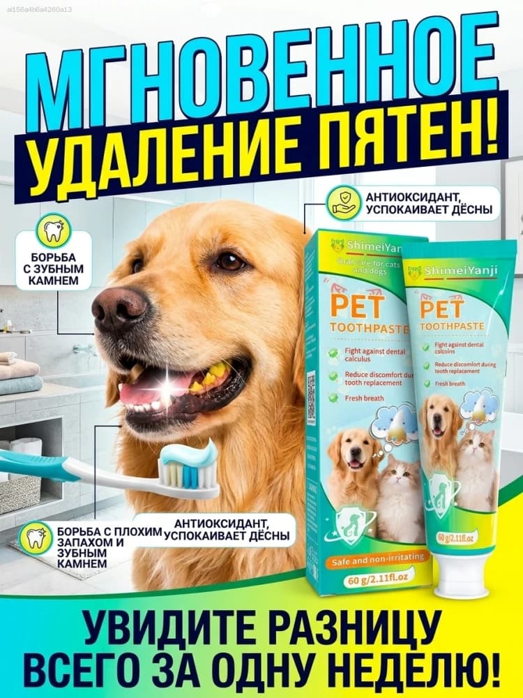 Low-Irritation Pet Toothpaste For Teeth Cleaning