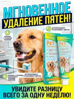 Low-Irritation Pet Toothpaste For Teeth Cleaning