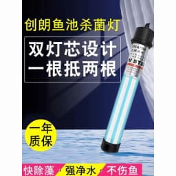 Outdoor Fish Pond Dual Tube UV Special Sterilization Lamp UV Algae Removal Sterilization Purification Pool Pool Lamp