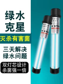 Outdoor Fish Pond Dual Tube UV Special Sterilization Lamp UV Algae Removal Sterilization Purification Pool Pool Lamp