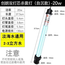 Outdoor Fish Pond Dual Tube UV Special Sterilization Lamp UV Algae Removal Sterilization Purification Pool Pool Lamp