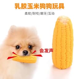 New Pet Toys Squeak Toys Latex Corn Shape Puppy Dogs Toy Pet Supplies Training Playing Chewing Dog Toys for Small Dogs