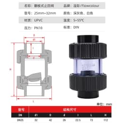 25mm 32mm Transparent Check Valve PVC One Way Non Return Pipe Fitting Water Connector For Garden Irrigation Aquarium