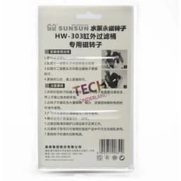 High quality original Rotor for HW-302B HW-303A/B HW-304A/B HW-403A/B Canister Filter fish tank filter accessories