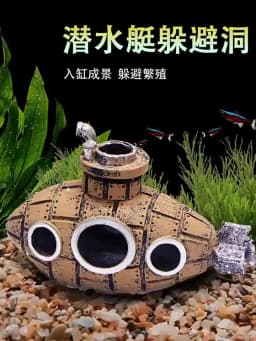 Resin Submarine Ornaments Aquarium Fish Tank Decoration Fish Shrimp Shelter Cave Landscaping Accessories for Aquarium Fish Tank