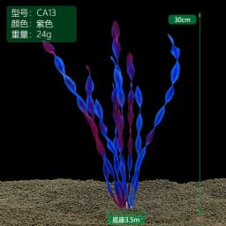 New 37CM Artificial Underwater Plants Aquarium Fish Tank Decoration Green Purple Water Grass Viewing Decorations