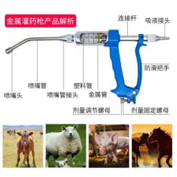 Irrigator: Veterinary Cattle and Sheep Metal Irrigator, Continuous Irrigator, Feeder, Irrigator, Pig Sheep Irrigator