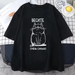 БЕСИТЕ CAT Funny Graphic T-shirt Men Russian Script Fashion Style Tee Shirt Short Sleeve Cotton Soft Tshirts Women