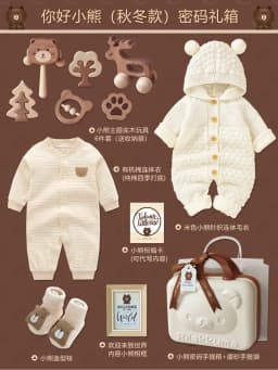 Baby Gift Box Set Cotton Boy and Girl Baby Bear Set Wooden Toy Suitcase Spring Autumn and Winter Gifts