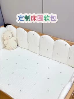 3-piece Set of Irregular Bed Frame, Baby Crib Bumper Children's and Baby Collision Prevention Baby Room Decoration 2026 New