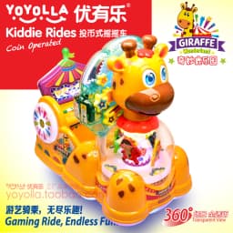 AF Kiddie Ride New Coin-Operated Children's Household Electric Supermarket Rocking Machine