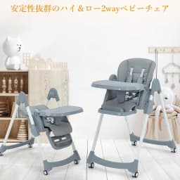 Baby chair, high‑low 2‑way design with a 3‑position table, one‑touch folding, 5‑point safety harness, height adjustment, easy to move—suitable for ages 6 months to 5 years; also makes a thoughtful gift for new parents.