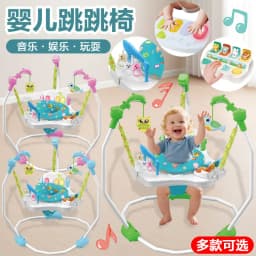 Baby Jumping Chair with Lighting and Music Function Baby Fitness Interactive Jumping Bouncing Baby Coaxing Toy