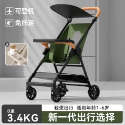 Baby Stroller High-view Four-wheel Pocket Cart Ultra-lightweight Foldable for Babies Aged 1-3 and Walking with Kids