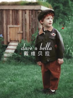 Dave Bella Leather Jacket Autumn Coffee Brown Children Boys Coats Spring Clothes Fashion Outerwear Gentle Casual Party DB3263095