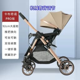Babyfond Baby Stroller Can Sit and Lie Down Two-way High Landscape Folding Newborn Baby 0-3 Years Old Baby Stroller