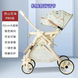 Babyfond Baby Stroller Can Sit and Lie Down Two-way High Landscape Folding Newborn Baby 0-3 Years Old Baby Stroller
