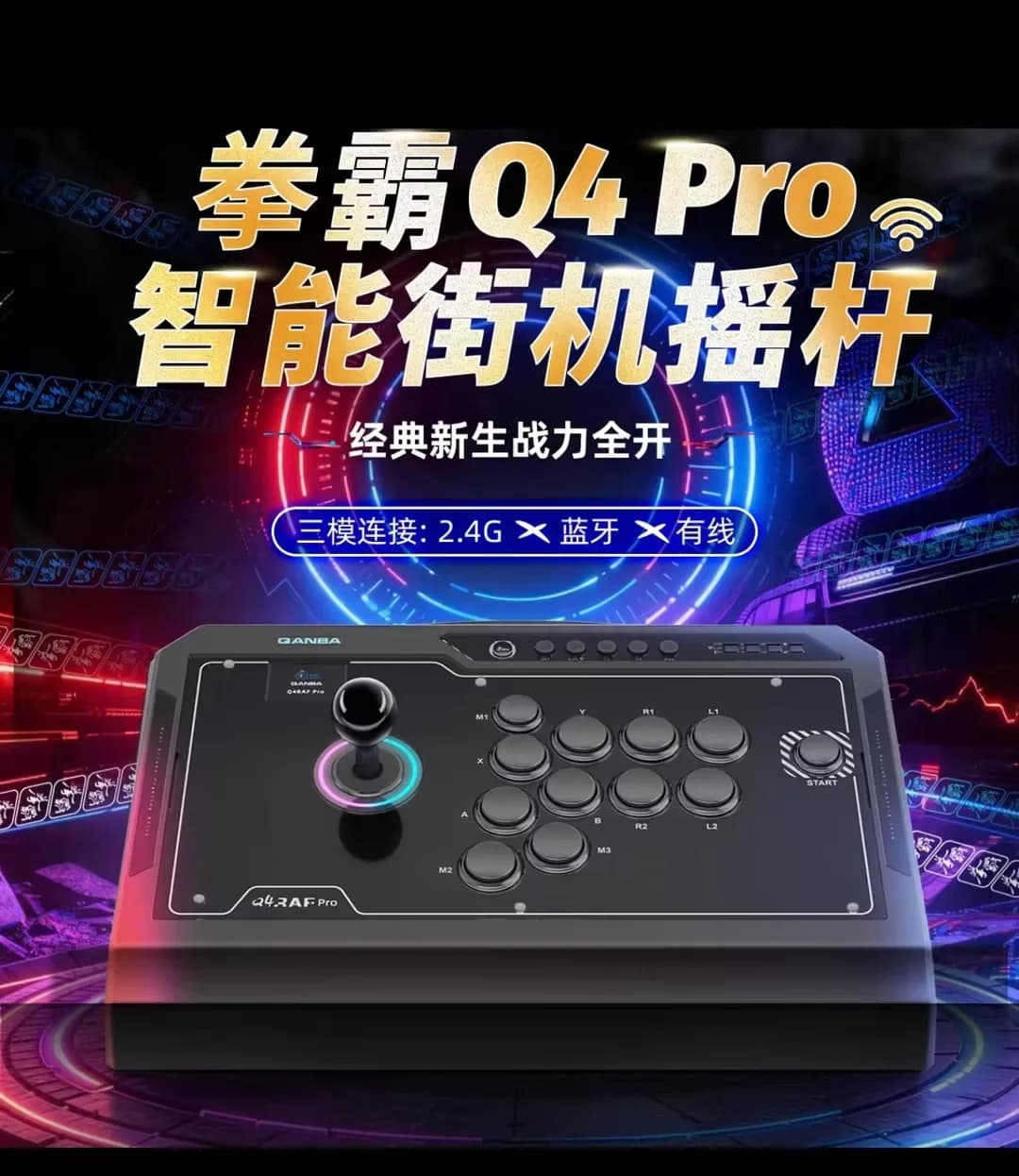 QANBA/Boxmaster Q4Pro 8K Smart Arcade Joystick Wired/Wireless 2.4G Bluetooth Tri-mode 11-Key Custom Mapping Supports PC/Mac/Andr