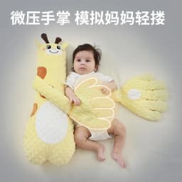 Somenie Baby Soothing‑Hand Sleep Pillow, Anti‑Startle Patting Sleep Assistant for Newborns