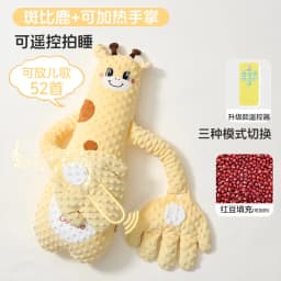 Somenie Baby Soothing‑Hand Sleep Pillow, Anti‑Startle Patting Sleep Assistant for Newborns