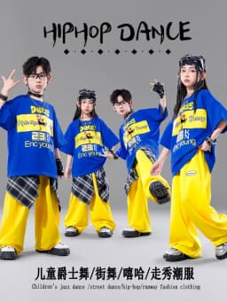 Children's Performance Outfit Primary School Sports Opening Ceremony Street Dance Set Kindergarten Uniforms Children's Day