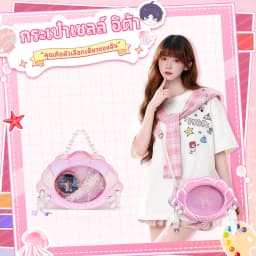 Y2K Trendy Star Ita Bag Lolita Girl Transparent Pocket Fashion Crossbody Bag Women's DIY Display Shoulder Bag Cute Purse Handbag