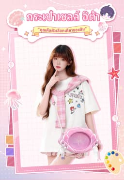 Y2K Trendy Star Ita Bag Lolita Girl Transparent Pocket Fashion Crossbody Bag Women's DIY Display Shoulder Bag Cute Purse Handbag