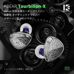 KBEAR Tourbillon-X TB-X IEMS in-Earphone Wired Headphones 10mm CVD-Coated Carbon Fiber Diaphragm Deep BassGaming Headset
