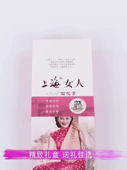 3pcs SHANGHAI Foundation Cream Peony Essential Oil Vanishing Soothing Moisturizing Hydrating Face Day Cream Xmas Gift