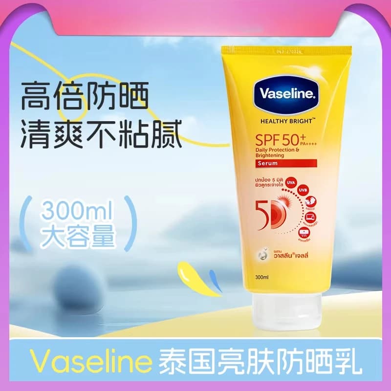 Vaseline Body Sunscreen SPF50 Large Bottle 300ml Large Capacity Moisturizing Fresh and Non-greasy Sunscreen Body Lotion