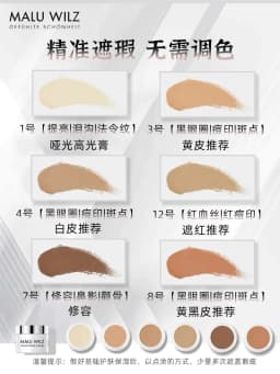 MALU WILZ Concealer cover spot face dark circles concealer recommended foundation