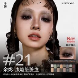 Cheeryep New Spring/Summer 16 Color Eyeshadow Plate Glitter Chamelon Matte Pearlescent Flash Plate Qian Yan Cowherd Sequins