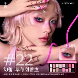 Cheeryep New Spring/Summer 16 Color Eyeshadow Plate Glitter Chamelon Matte Pearlescent Flash Plate Qian Yan Cowherd Sequins
