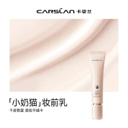 CARSLAN Water Light Face Primer Long-lasting Oil Control Hydrating Moisturizing For Foundation Base Makeup Primer