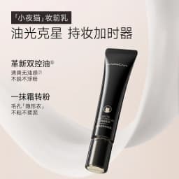 CARSLAN Water Light Face Primer Long-lasting Oil Control Hydrating Moisturizing For Foundation Base Makeup Primer