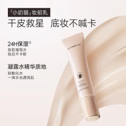 CARSLAN Water Light Face Primer Long-lasting Oil Control Hydrating Moisturizing For Foundation Base Makeup Primer