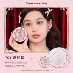 Flower Knows Knight Unicorn Cloud Powder Strawberry Cupid Pressed Powder Matte Soft Focus Oil Control Holding Powder