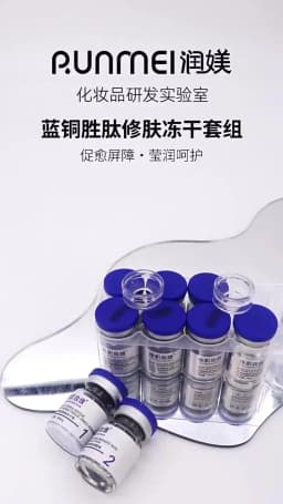 GHK-Cu Blue Copper Peptide Lyophilized Powder Skin Repair Firming Moisturizing Rejuvenation Ampoule Skin Booster Serum Kit