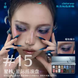 Cheeryep 16 Color Eyeshadow Qianyan Plate Glitter Chamelon Matte Pearlescent Flash Plate Qian Yan Cowherd Sequins